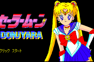 Sailor Moon Donjyara